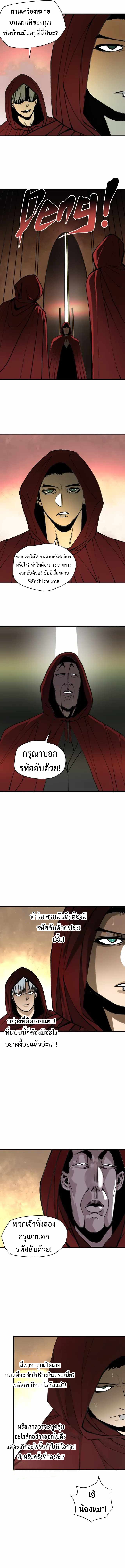 The-Demon-Kings-Champion-25-9.jpg